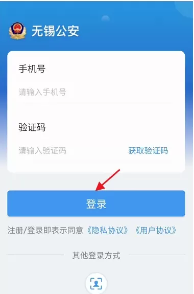 锡证通