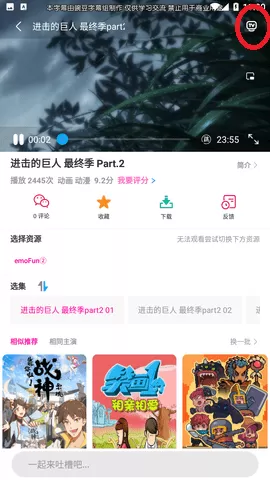 emoFun动漫官方app