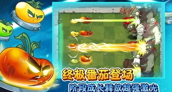 植物大战僵尸2无冷却阳光无限叠加破解版