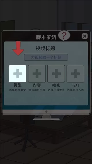 UP主养成记破解版内置菜单