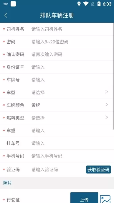 涟钢物流监控