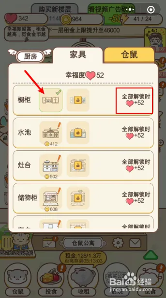 仓鼠公寓最新版