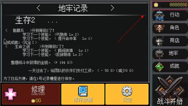 地牢防御内购版