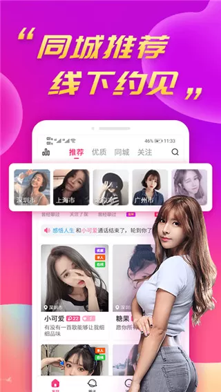 么么聊视频聊天交友APP