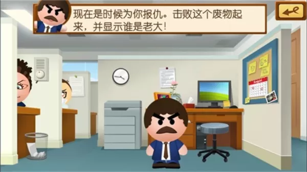 暴打老板1