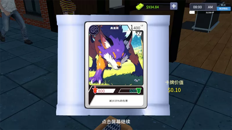 TCG卡牌商店模拟器中文手机版