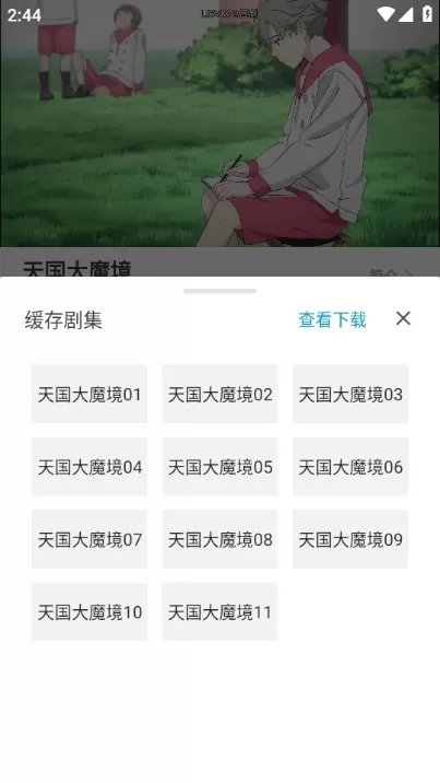emoFun动漫官方app