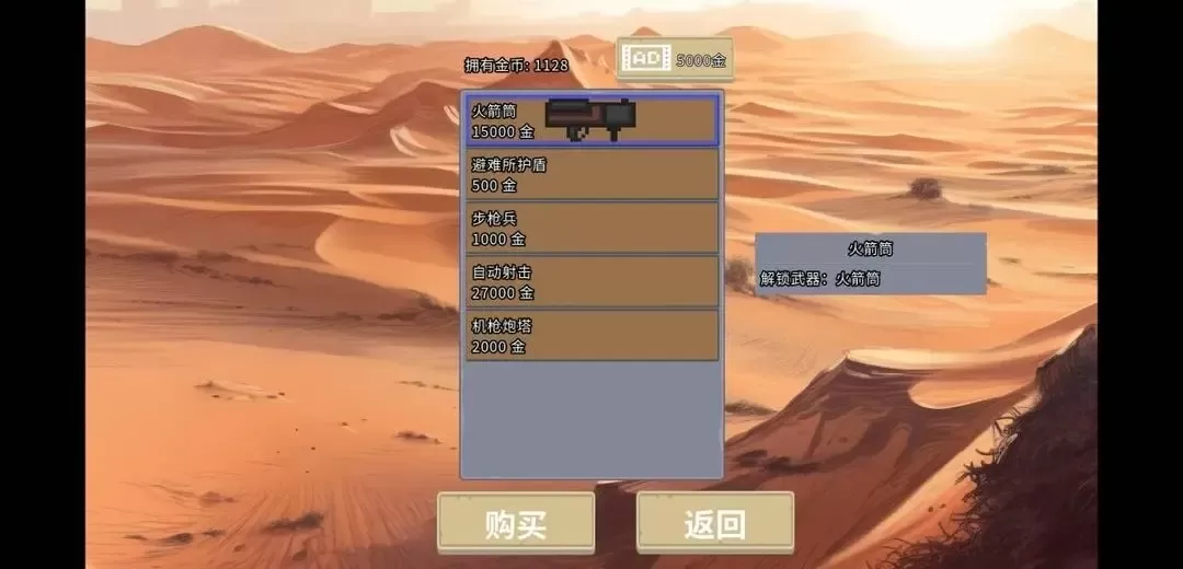 血色虫灾免广告版