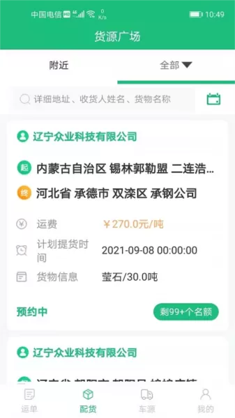 飘运宝