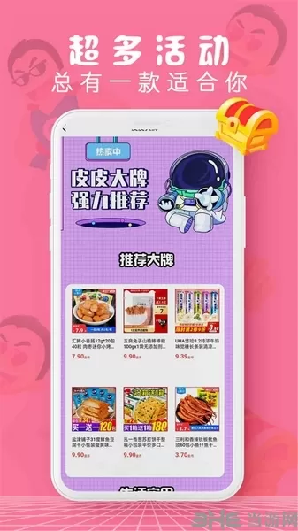皮皮有料