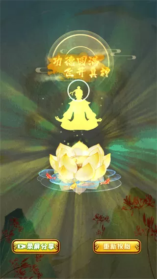 孟婆来碗汤