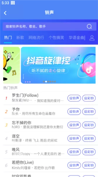 彩铃易