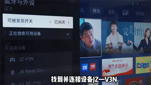 腾讯先锋tv版