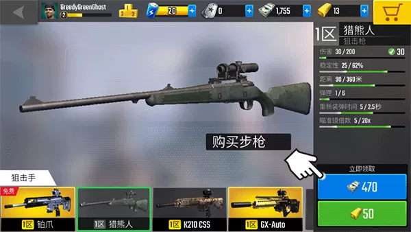 真正的狙击手火力全开灭敌人