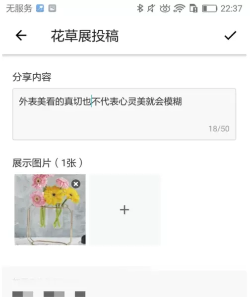 形色识花