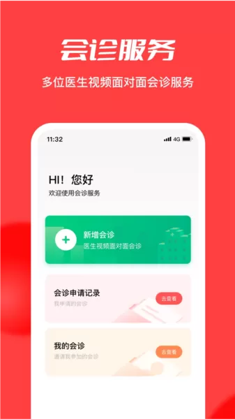 浙江云上妇幼