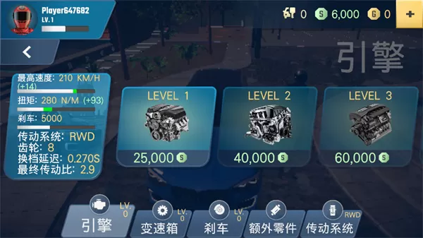 多人停车大师2内置菜单