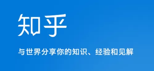知乎国外版
