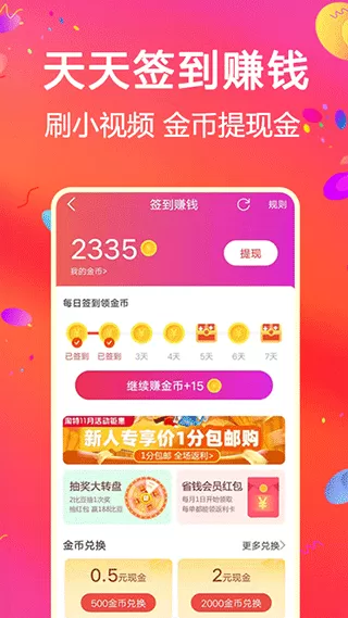 比比宝返利客户端