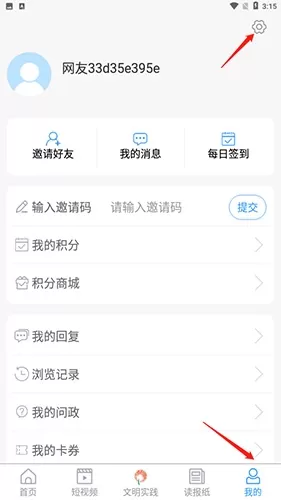 君子肥城手机台