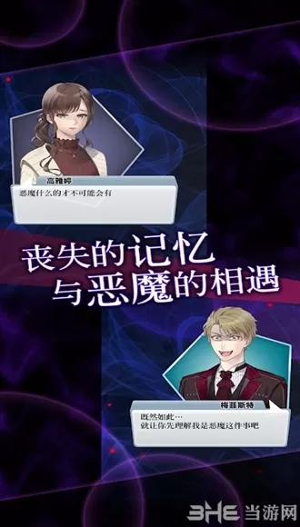 灵魂收购无限钻石破解版