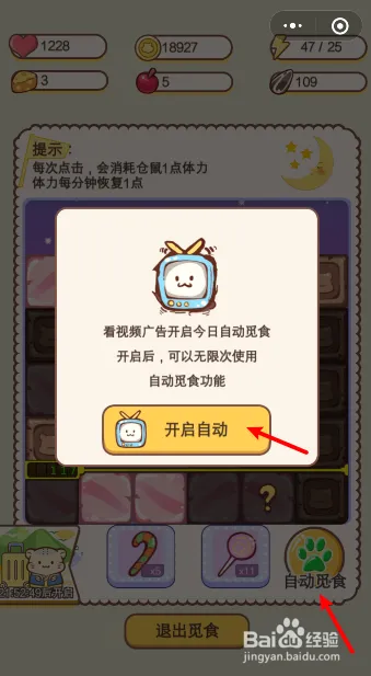 仓鼠公寓最新版