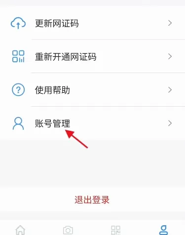 锡证通