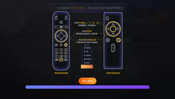 腾讯先锋tv版