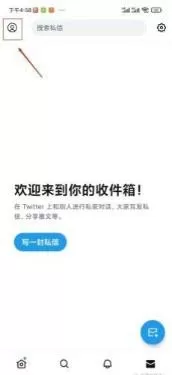 推特