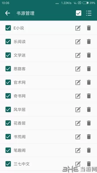 热点小说