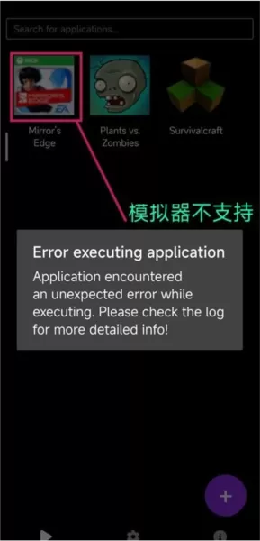 WinPhone模拟器