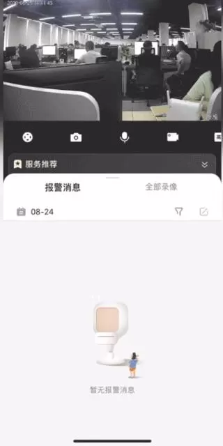 乐橙监控