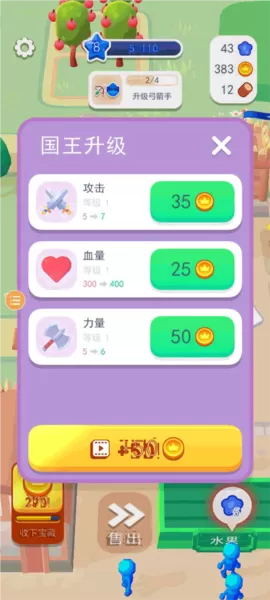 成王败寇:城堡争夺战
