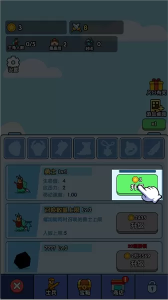 小小生存队无广告版