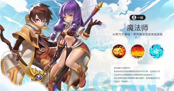 RO仙境传说一定要可爱官方版