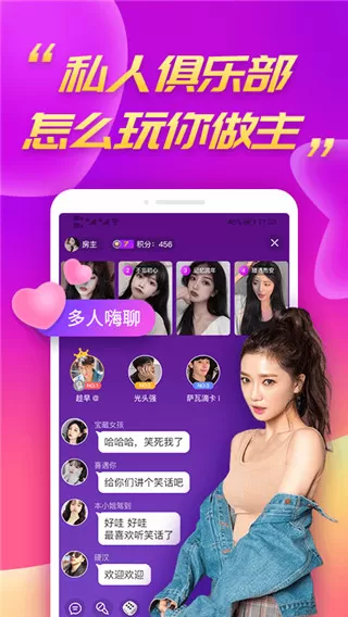 么么聊视频聊天交友APP