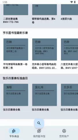 亨乐图书馆