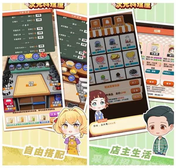 次元料理屋无限金币版