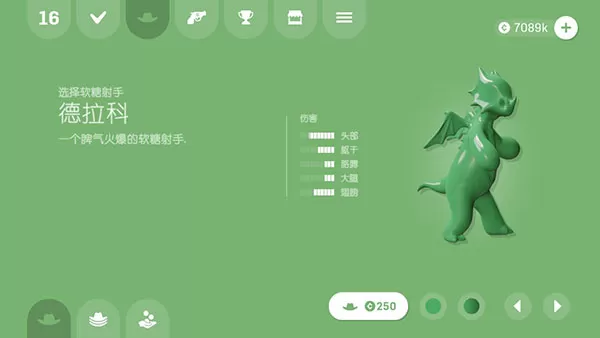软糖射手全部枪解锁
