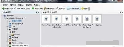 ifunbox中文版