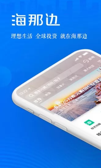 海那边移民