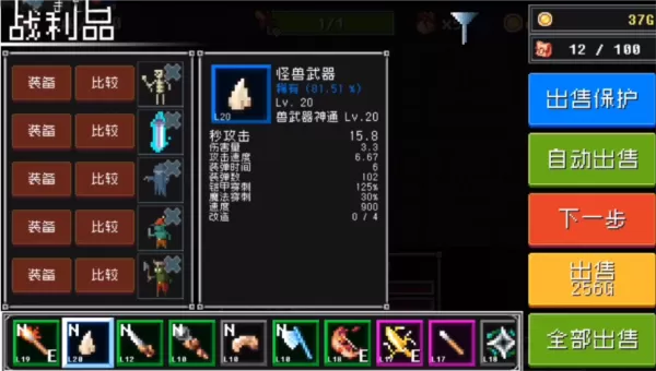 地牢防御内购版