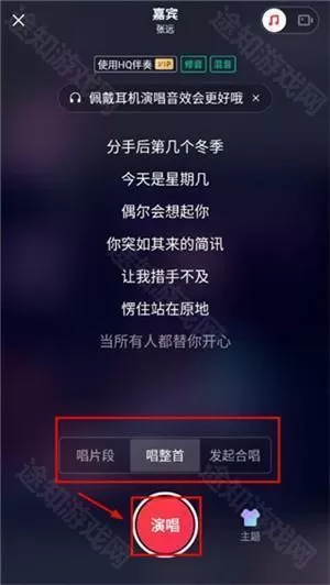 唱吧最新版