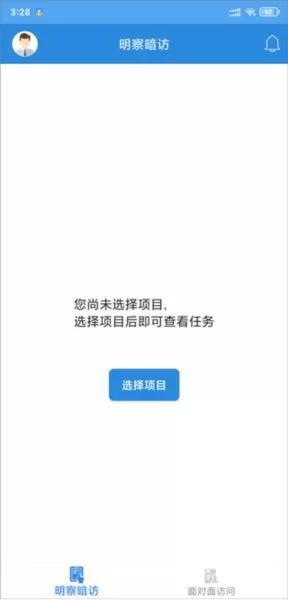 调研工厂调查员版