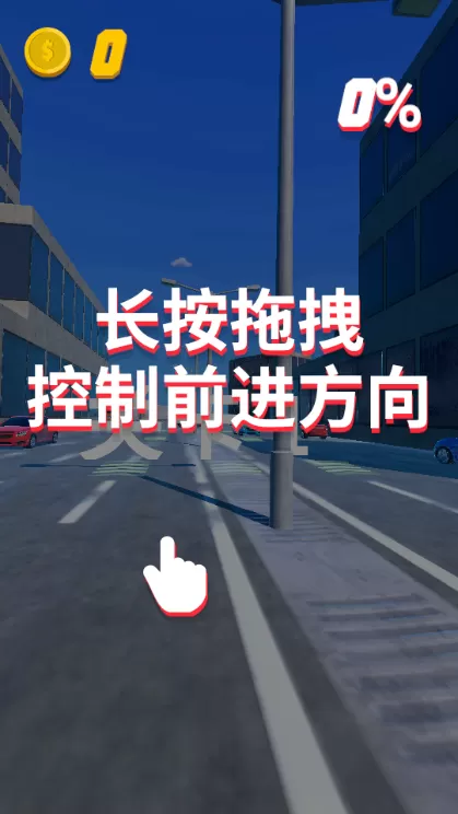 超强跑酷无广告版
