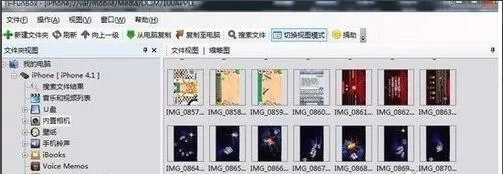 ifunbox中文版