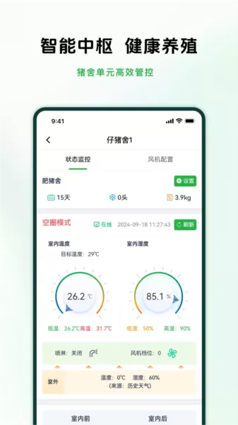 牧原智联