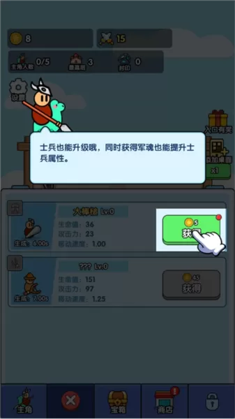 小小生存队无广告版