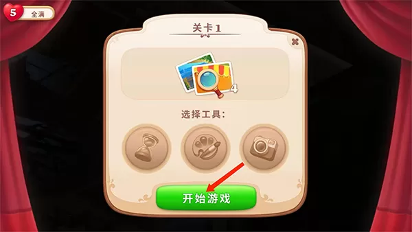 奇屋寻踪无限星星最新版