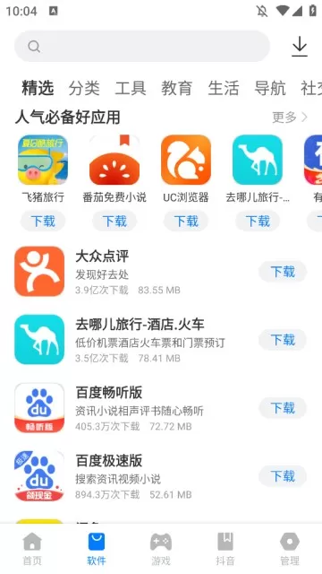 豌豆游戏盒子